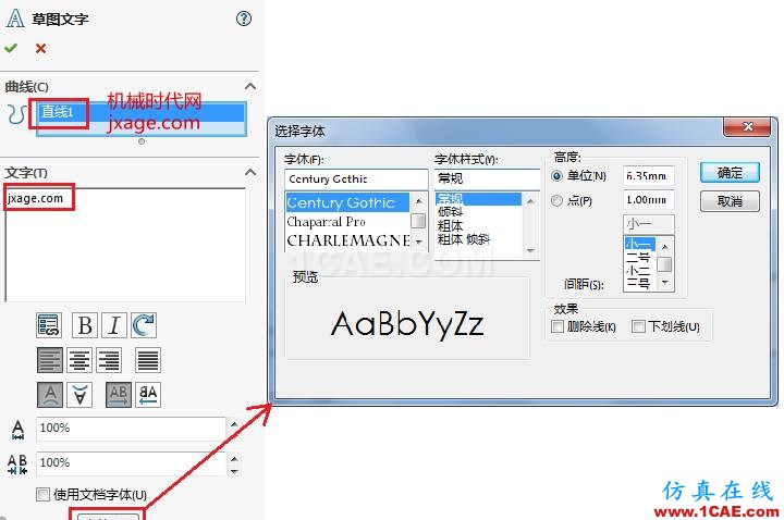 solidworks如何創建拉伸文字？solidworks simulation技術圖片6