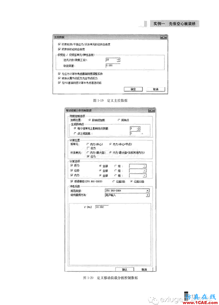 Midas Civil 實例之一先張空心板梁橋Midas Civil仿真分析圖片13