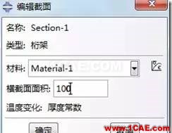 image 【技術(shù)篇】ANSYS與ABAQUS的靜力學分析ansys分析案例圖片19
