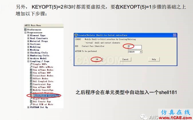 ansys技術(shù)專題之 多點(diǎn)約束(MPC)ansys分析圖片42