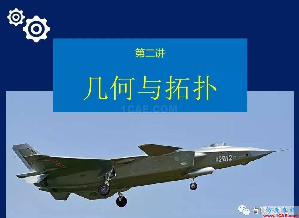 有限元培訓資料：網(wǎng)格生成一般方法ansys分析案例圖片4