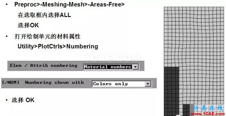 基于ANSYS的簡單直流致動器Maxwell應用技術圖片19