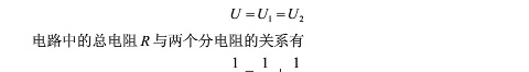感知世界（二）電阻應用基礎HFSS分析案例圖片3