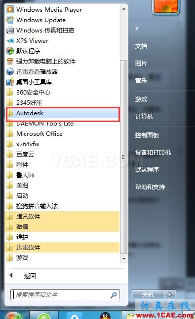 【AutoCAD教程】將AutoCAD恢復(fù)到軟件初始安裝時默認界面的兩種方法AutoCAD應(yīng)用技術(shù)圖片6