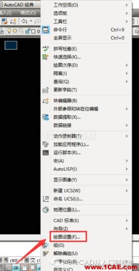 如何調整autocad十字光標的大小AutoCAD培訓教程圖片4