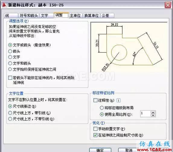 AutoCAD2011教程；尺寸標注、參數化繪圖ug培訓課程圖片7