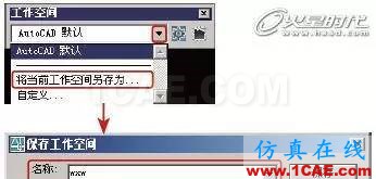 AutoCAD基礎教程：界面布局與基本概念AutoCAD應用技術圖片7