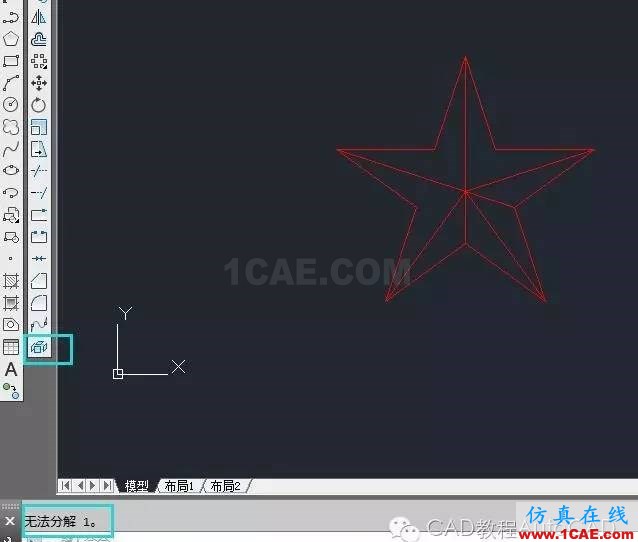 怎么打散CAD中不能分解的塊呢？【AutoCAD教程】AutoCAD學習資料圖片2