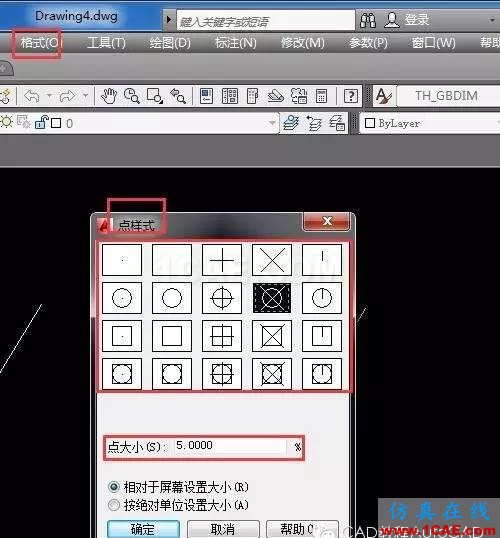 【AutoCAD教程】定數(shù)等分或定距等分后怎么顯示出來等分點？AutoCAD技術圖片3