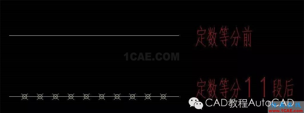 【AutoCAD教程】定數(shù)等分或定距等分后怎么顯示出來等分點？AutoCAD應用技術圖片4