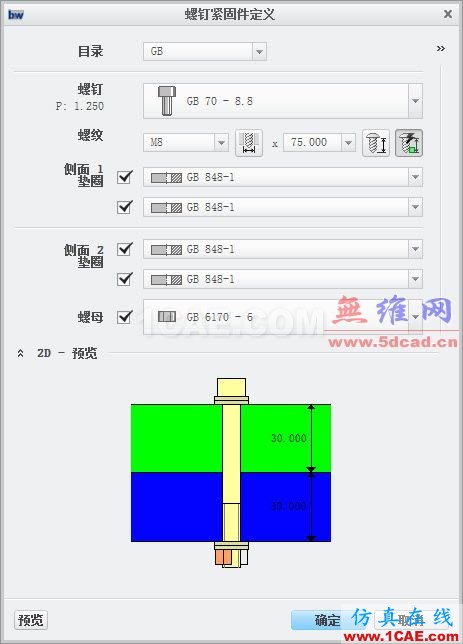 Creo3.0國標零件庫更新發布:螺栓ansys仿真分析圖片5