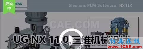 UG NX 11.0 三維機械設計培訓**ug設計圖片1