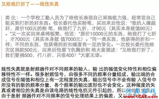 如何通俗易懂的解釋無線通信中的那些專業術語！HFSS分析圖片7