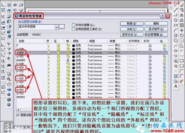 AutoCAD三維實(shí)體投影三視圖 AutoCAD三維實(shí)體投影三視圖教程AutoCAD培訓(xùn)教程圖片33