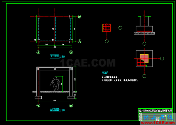 AutoCAD 制圖中的各種比例問題如何解決?(下)AutoCAD分析圖片27