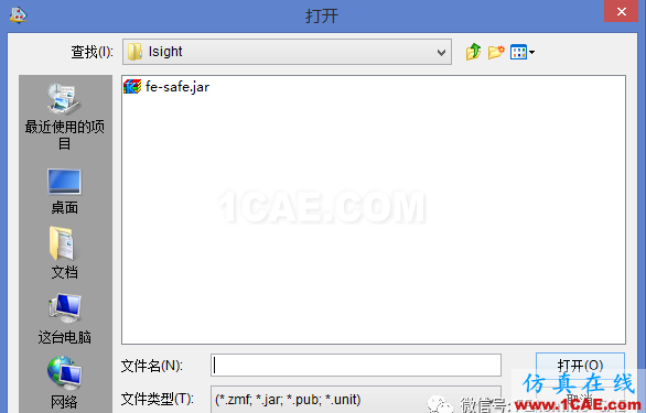 如何在ISIGHT中調用Fe-safe組件?ISight仿真分析圖片2