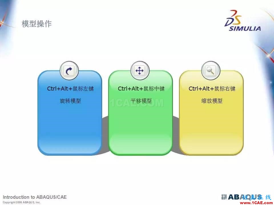 Abaqus最全、最經典中文培訓教程PPT下載abaqus有限元分析案例圖片2