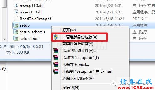 Creo3.0 安裝和激活教程【轉載】pro/e應用技術圖片17