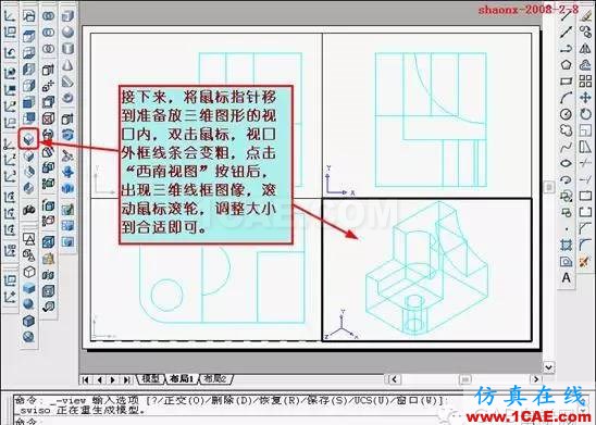 AutoCAD三維實體投影三視圖 重磅推薦|AutoCAD三維實體投影三視圖教程!全程圖解!AutoCAD仿真分析圖片27