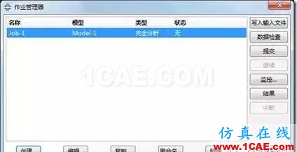 image 【技術(shù)篇】ANSYS與ABAQUS的靜力學分析ansys培訓課程圖片28