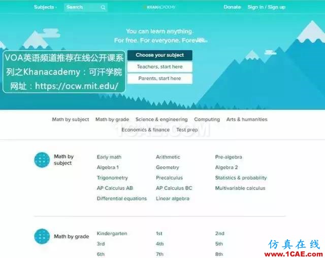 超全超棒:世界名牌大學公開課網址及在線課程搜索引擎推薦ansys分析圖片3