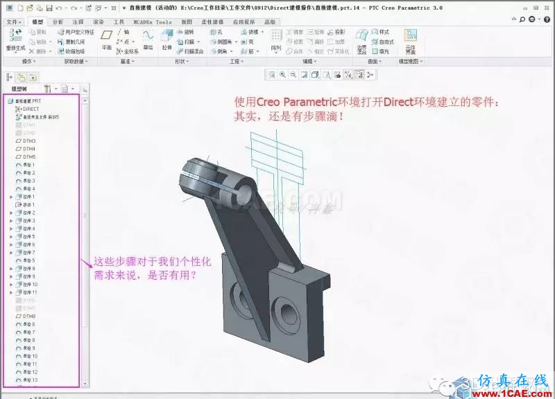 Creo3.0 Direct建模操作簡(jiǎn)要教程pro/e模型圖片33