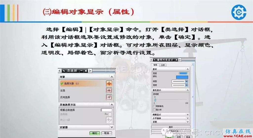 UG常用工具使用詳解,數控人都喜歡【多圖】ug設計教程圖片31