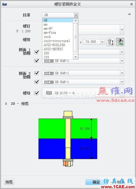 Creo3.0國標零件庫更新發布:螺栓ansys仿真分析圖片3