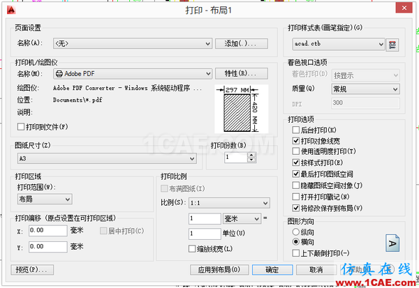AutoCAD 制圖中的各種比例問題如何解決?(下)AutoCAD技術圖片51