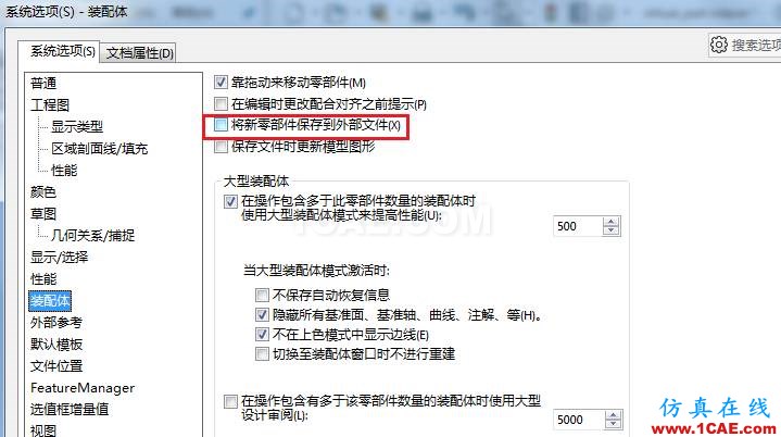 Solidworks如何使用虛擬零部件?solidworks simulation應(yīng)用技術(shù)圖片6