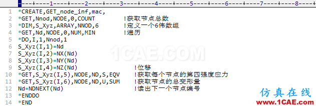 APDL實現ANSYS的結果輸出