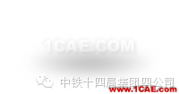 員工業校有聲有色 職工成長有實有料   穗莞深8標組織Midas Civil軟件專題培訓Midas Civil仿真分析圖片4