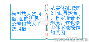 UG破面修補的幾種方法，最實用的！！ug設計案例圖片12