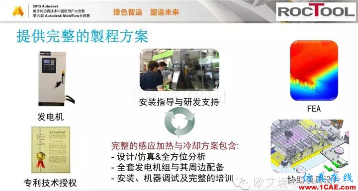 Moldflow 重大福利 快來領取?。?！ 高峰論壇演講PPT之六moldflow結果圖片6