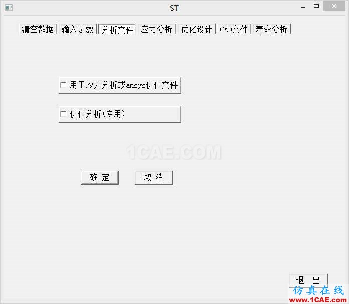 小七,女結(jié)構(gòu)工程師,擅長(zhǎng)船舶、盾構(gòu)機(jī)、工裝、桁架結(jié)構(gòu)的仿真及二次開(kāi)發(fā)hypermesh應(yīng)用技術(shù)圖片6
