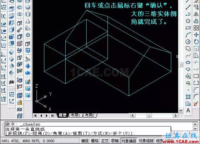 AutoCAD三維教程-拉伸、倒角 AutoCAD三維教程-拉伸、倒角AutoCAD學習資料圖片12