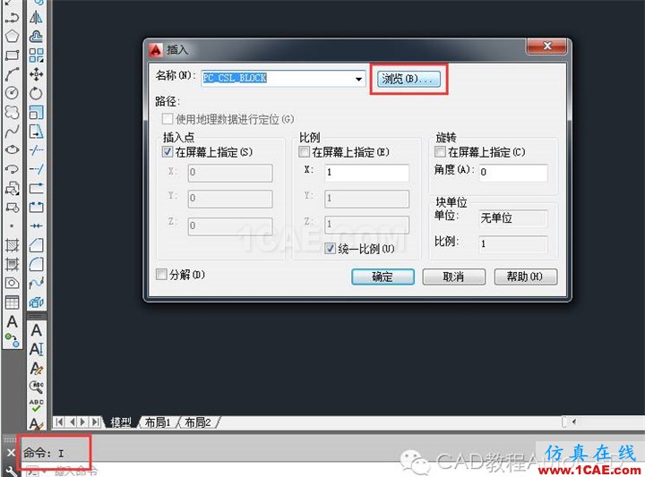 【AutoCAD教程】dwg格式的文件損壞了CAD打不開怎么辦?AutoCAD應(yīng)用技術(shù)圖片4