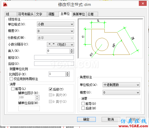 AutoCAD 制圖中的各種比例問題如何解決?(下)AutoCAD仿真分析圖片46