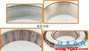 機械設計中有關軸承的幾個要點內容！機械設計培訓圖片9