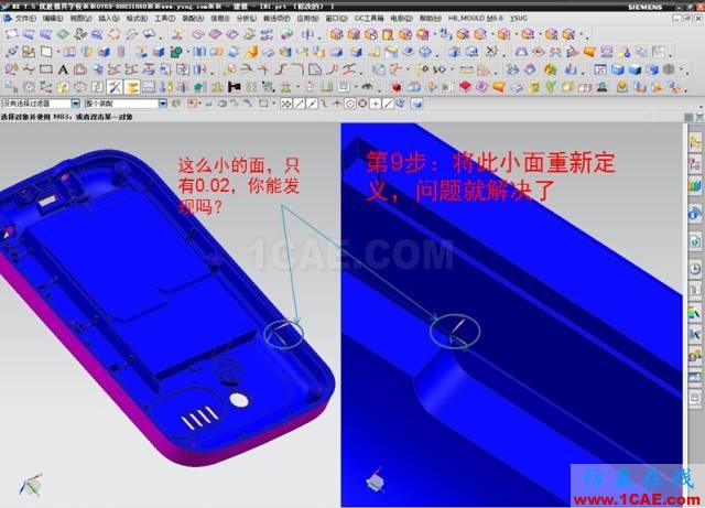 ☆☆如何解決用UG抽取前后模面時"區域不相連"?ug設計案例圖片10