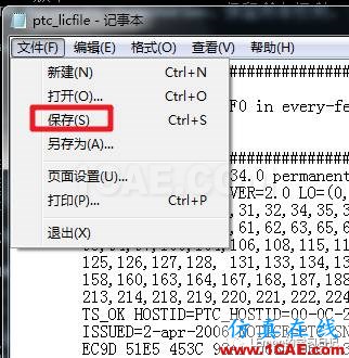 Creo3.0 安裝和激活教程【轉載】pro/e圖片15