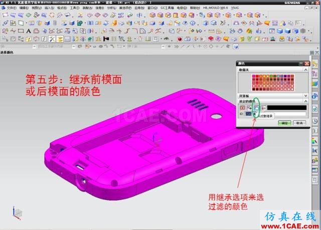 ☆☆如何解決用UG抽取前后模面時"區域不相連"?ug培訓課程圖片6