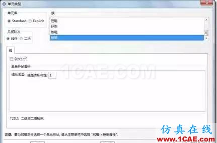 image 【技術(shù)篇】ANSYS與ABAQUS的靜力學分析ansys分析圖片22