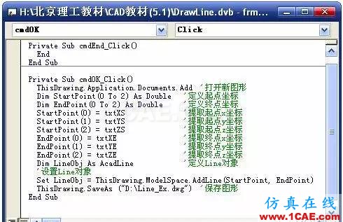AutoCAD_VBA二次開發(fā) AutoCAD VBA二次開發(fā)AutoCAD分析案例圖片21