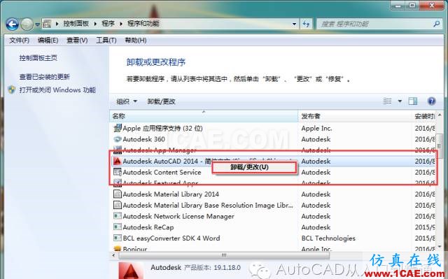 AutoCAD的ET擴展工具的加載AutoCAD學(xué)習(xí)資料圖片4