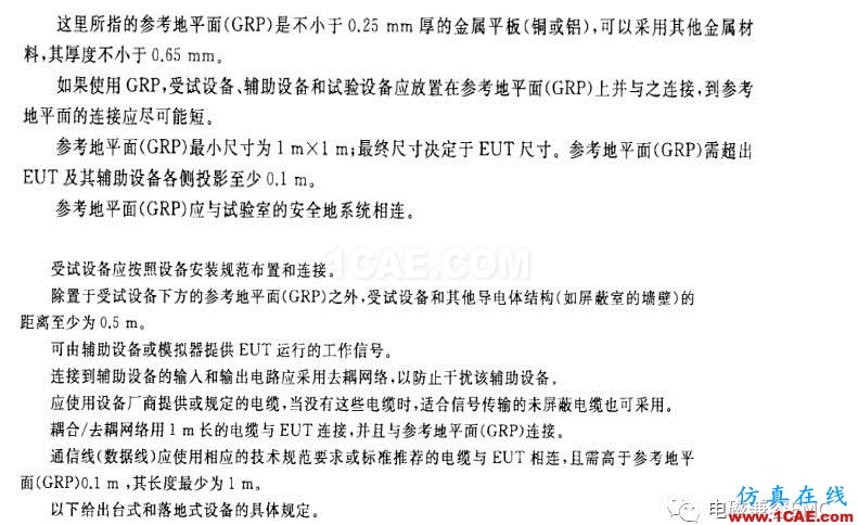 電磁兼容刨根究底振鈴波準解讀與交流HFSS仿真分析圖片7