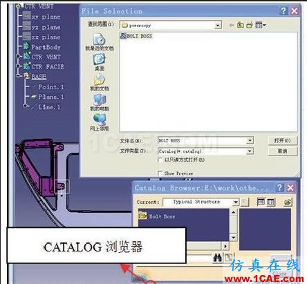 CATIA知識(shí)工程技術(shù)在汽車內(nèi)飾結(jié)構(gòu)設(shè)計(jì)中的應(yīng)用Catia仿真分析圖片8