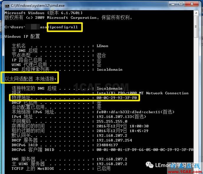 Creo3.0 安裝和激活教程【轉載】pro/e技術圖片6