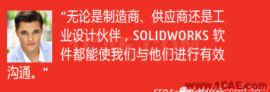 ［3D CAD案例］Strong Arm Technologies使用SOLIDWORKS方案開發外骨骼以最大程度減少搬運傷害solidworks simulation應用技術圖片2