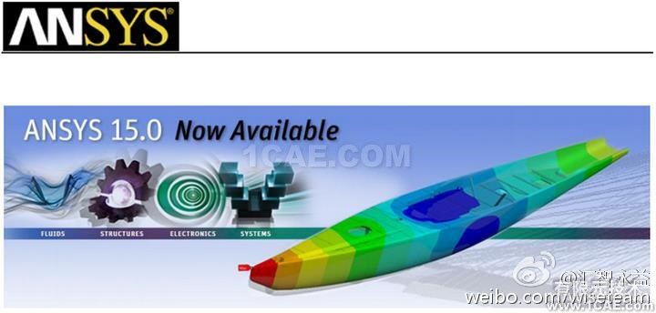 Wiseteam高端圖形工作站ANSYS wbrHPC應用方案 Wiseteam高端圖形工作站ANSYS wbrHPC應用方案